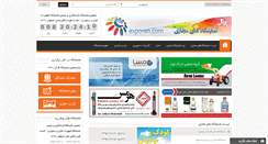 Desktop Screenshot of exporan.com